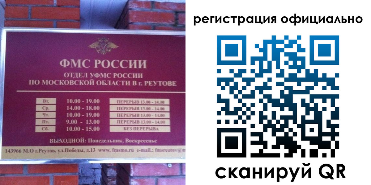 прописка гарантия в Барыше