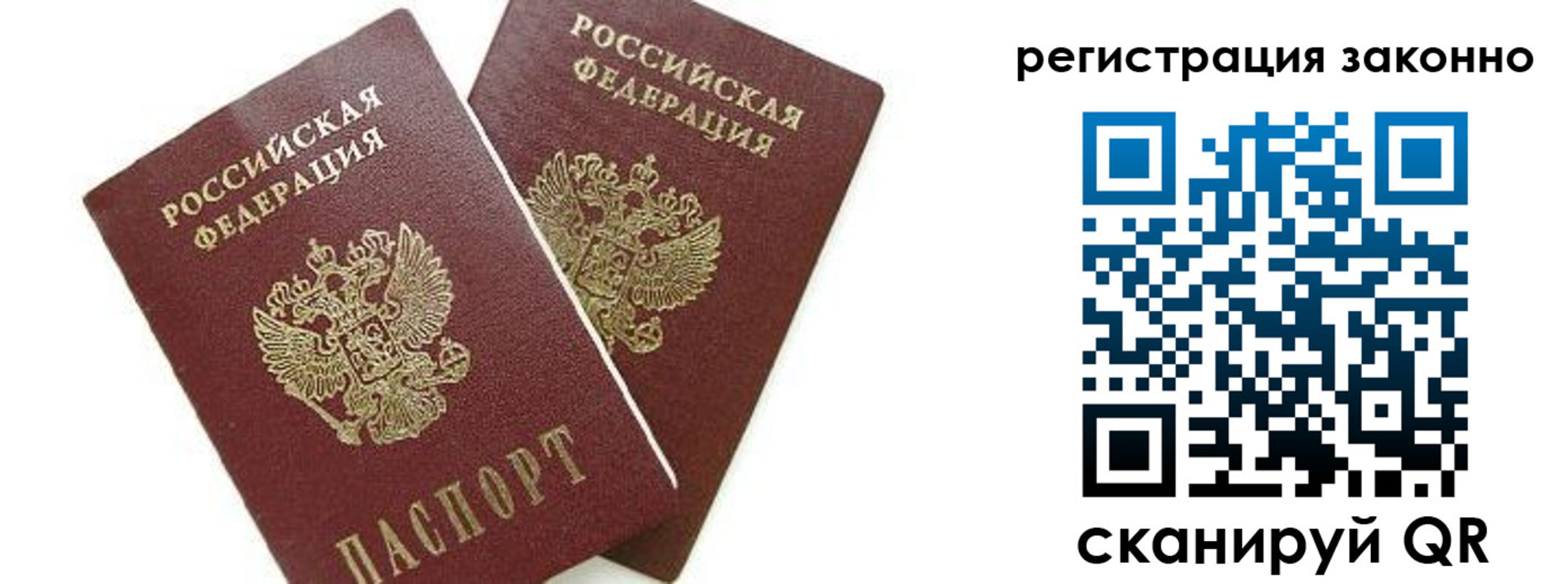 регистрация в Барыше