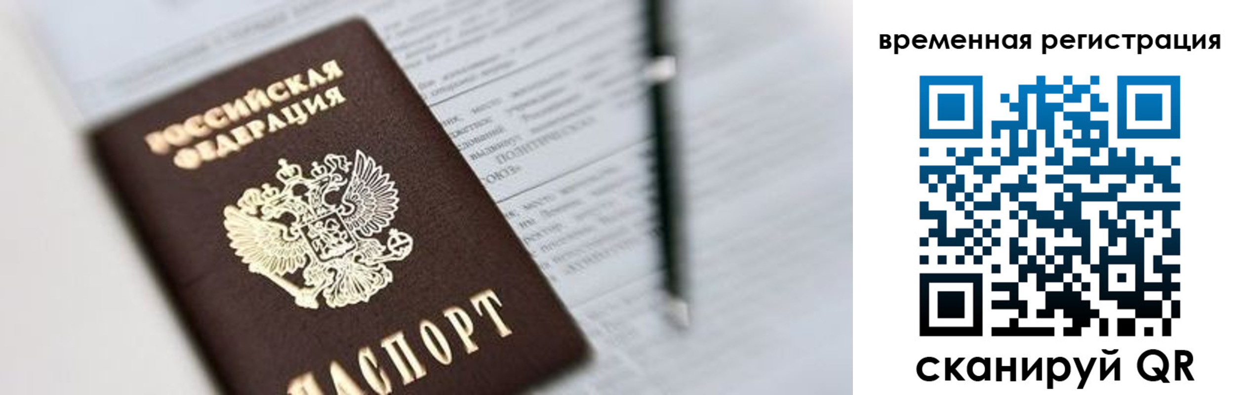 прописка от собственника в Барыше