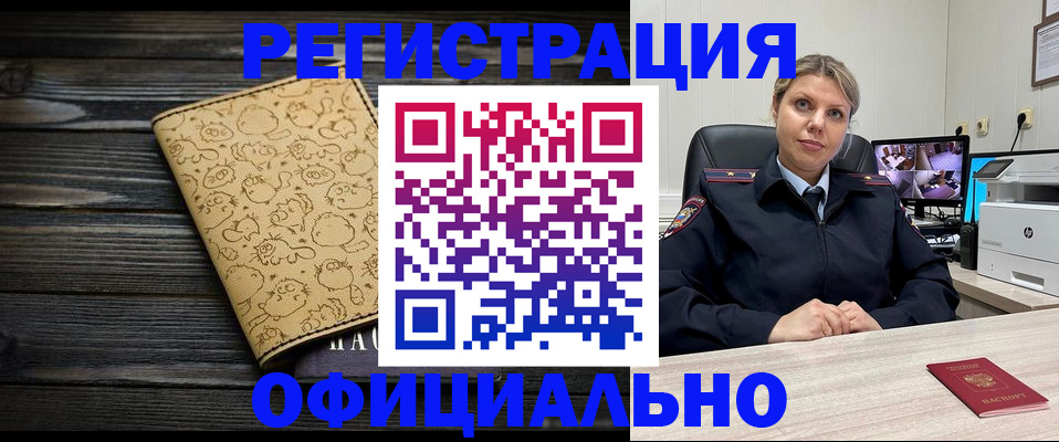 прописка в квартире в Барыше