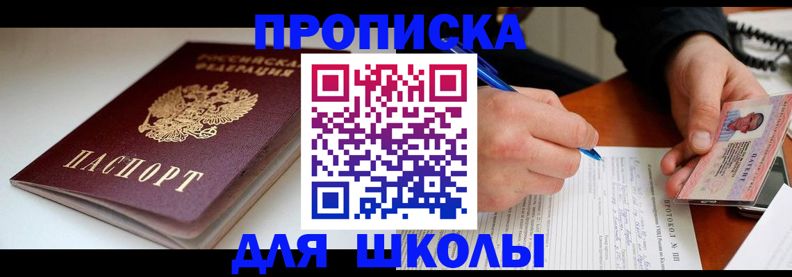 временная регистрация гарантия в Барыше