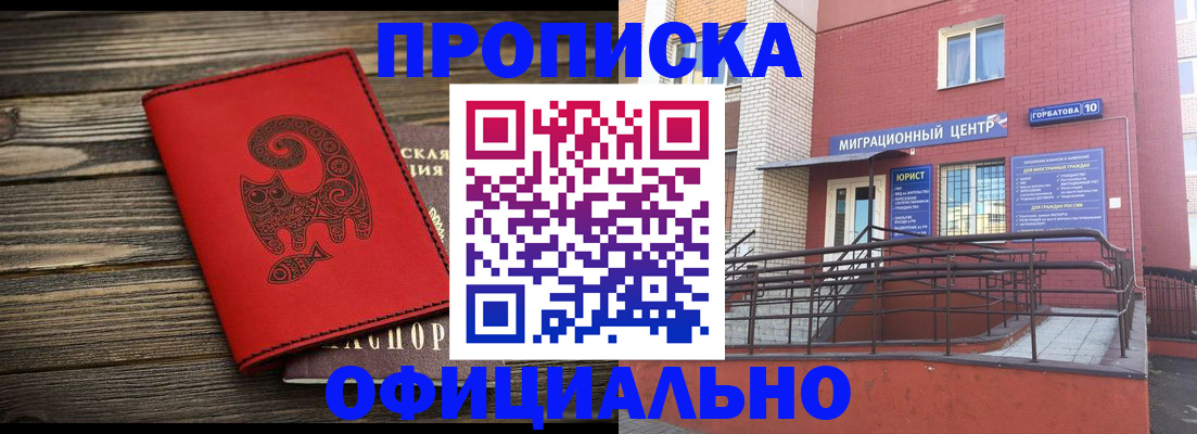 прописка поиск в Барыше