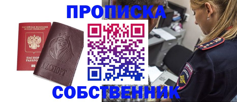 прописка для военкомата в Барыше