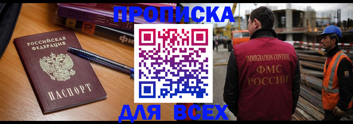 временная регистрация законно в Барыше